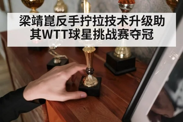 table tennis champion trophy