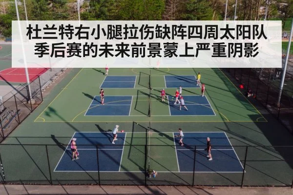 basketball court